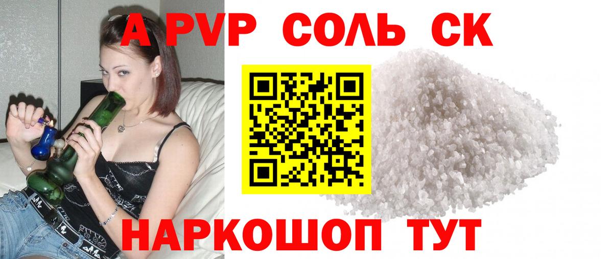 Alpha-PVP СК Нижнеудинск
