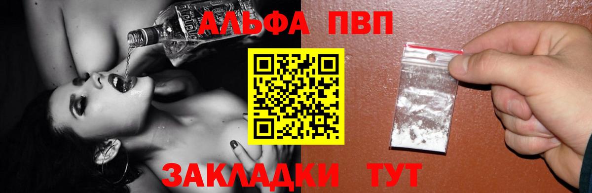 Alpha PVP VHQ  Вход с VPN  Альфа ПВП  Alpha-PVP Соль  Нижнеудинск 