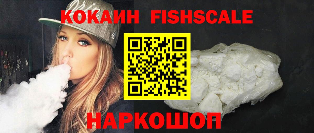 Нижнеудинск  COCAIN Эквадор  Вход с VPN  КОКАИН 99% 