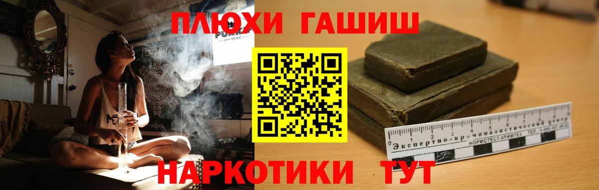 ГАШИШ Изолятор  ГАШИШ  Вход с VPN  Нижнеудинск  ГАШИШ Cannabis 