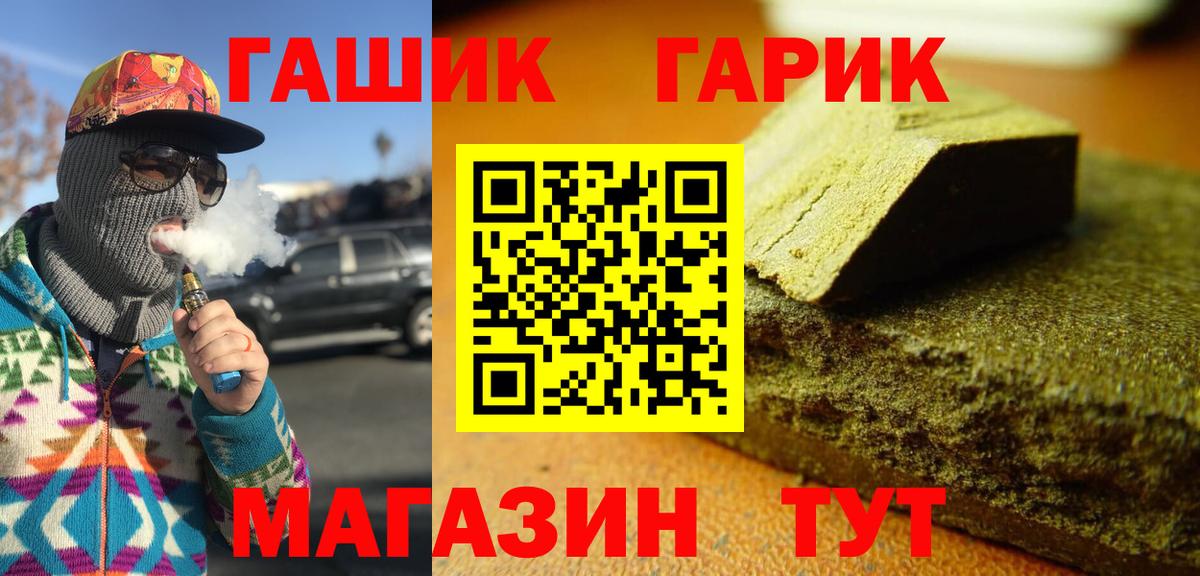 ГАШИШ Изолятор Нижнеудинск