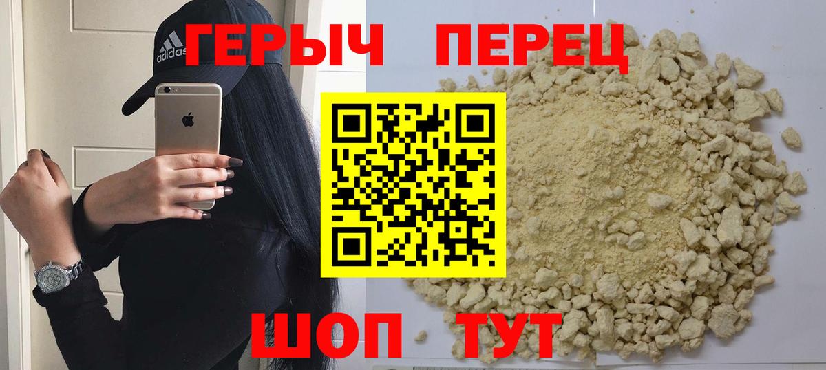 Нижнеудинск  Героин гречка  Вход с VPN 