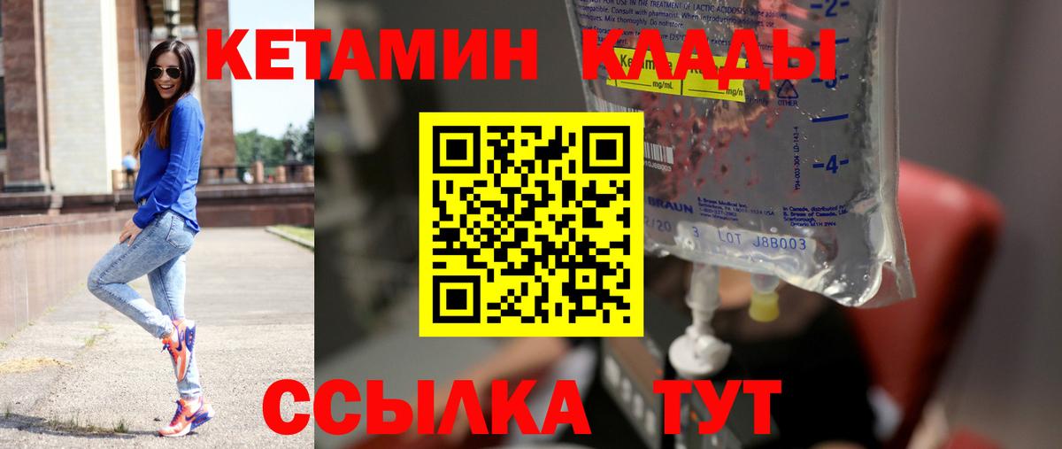 Нижнеудинск  Кетамин VHQ  КЕТАМИН ketamine  Вход с VPN 