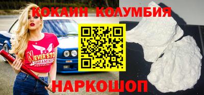 кокаин перу Татарск