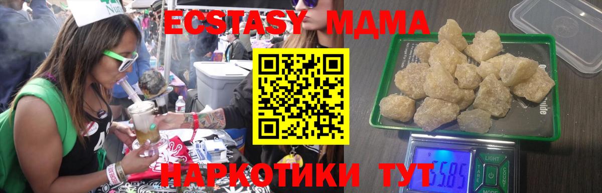 Нижнеудинск  МДМА VHQ  МДМА  МДМА кристаллы  Вход с VPN 