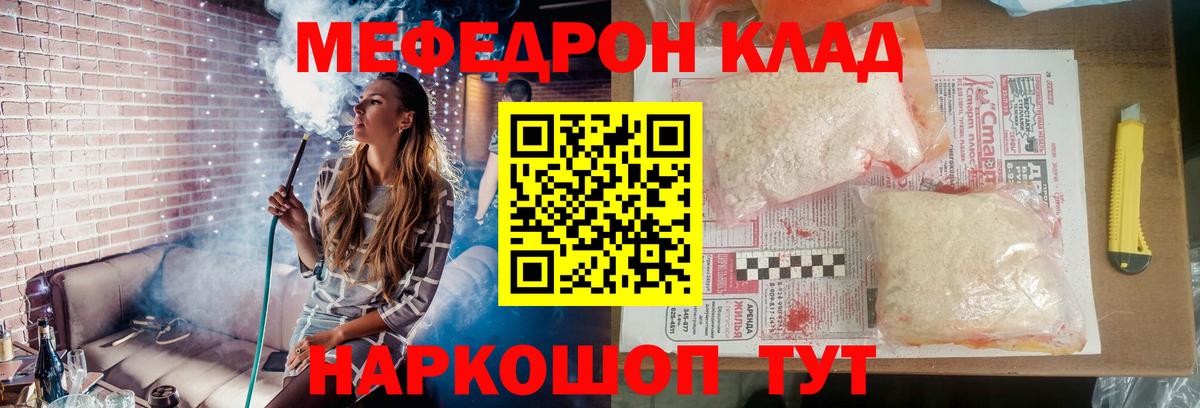 Меф  Вход с VPN  МЕФ VHQ  Нижнеудинск  МЕФ мука 