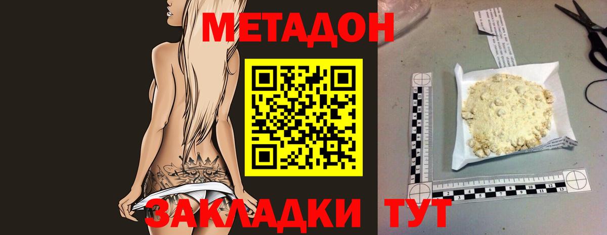 Метадон кристалл  Вход с VPN  Нижнеудинск 