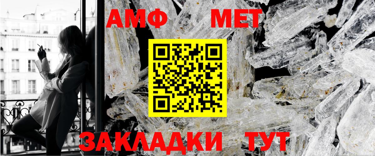 Нижнеудинск  Метамфетамин пудра  Вход с VPN  Метамфетамин пудра 