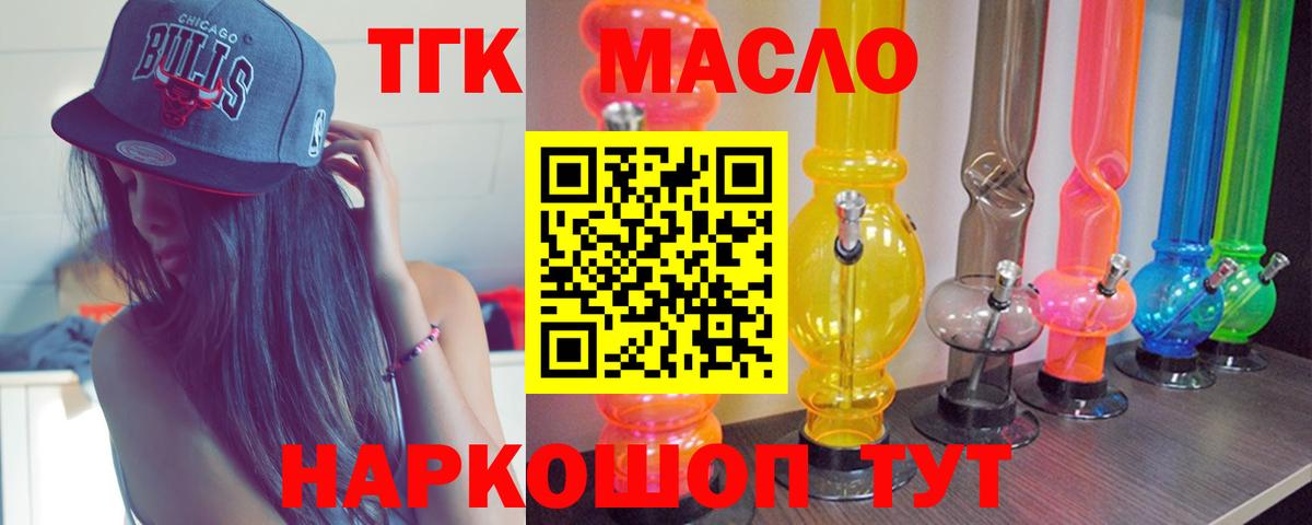 ТГК вейп с тгк Нижнеудинск