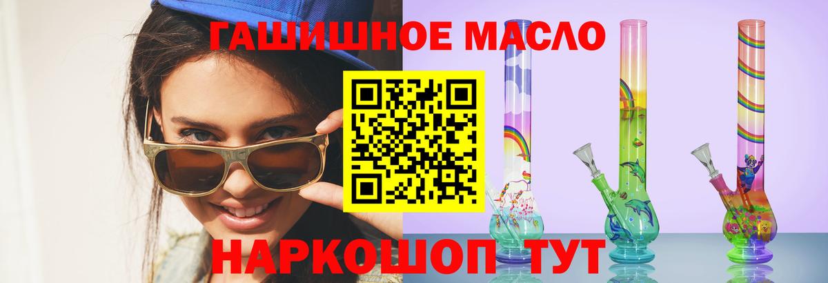 ТГК Wax  Дистиллят ТГК вейп  Нижнеудинск  Вход с VPN 